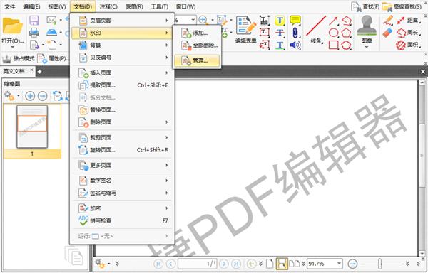 pdf中有水印怎么在wps去除免费,pdf加水印使水印和字融为一体