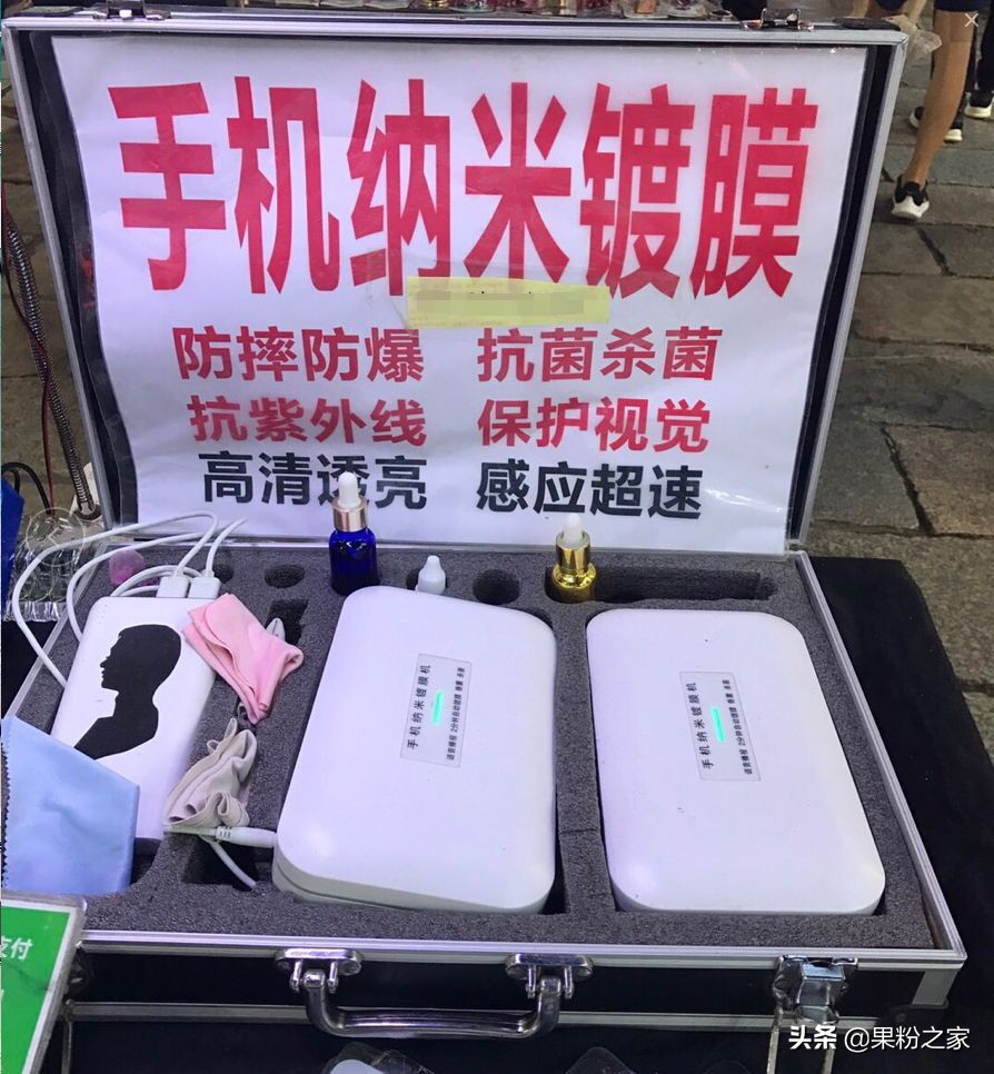 手机液态纳米镀膜骗局揭秘,手机纳米镀膜骗局揭秘