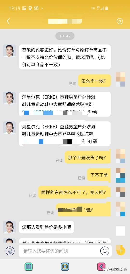 收货后商家降价了应该退差价吗,保价期的商品降价了怎么退差价