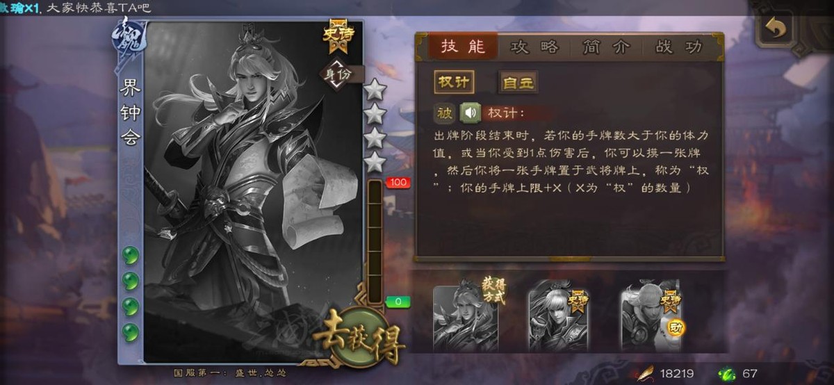 三国杀普通钟会能突破吗,三国杀界钟会技能