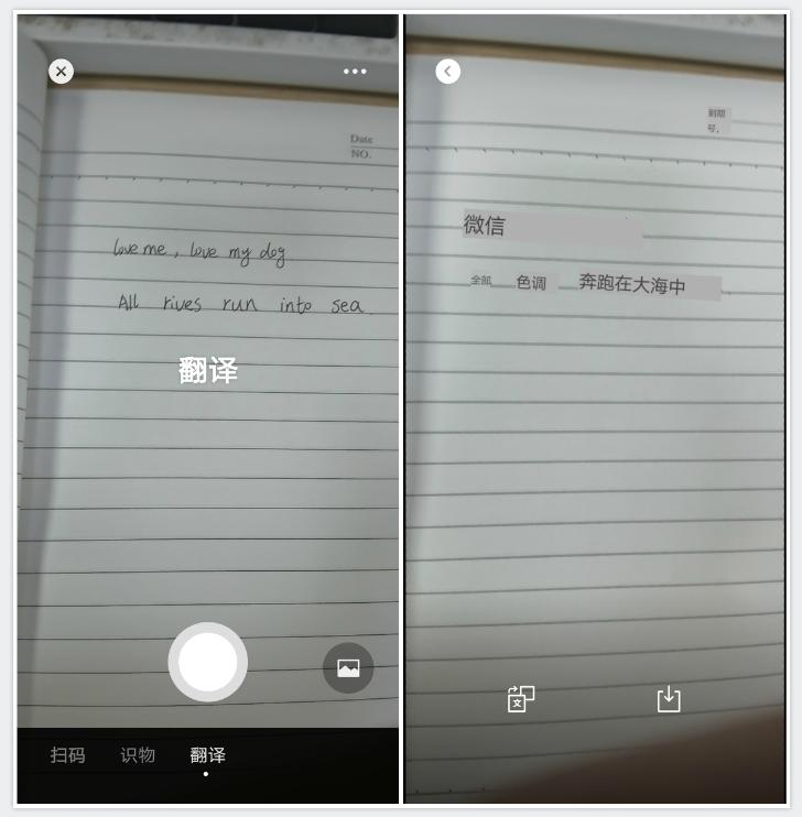 一款可以翻译多国语言的翻译神器,微信翻译自带神器