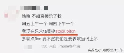 投行面试如何选择一只股票,股票投资面试问题