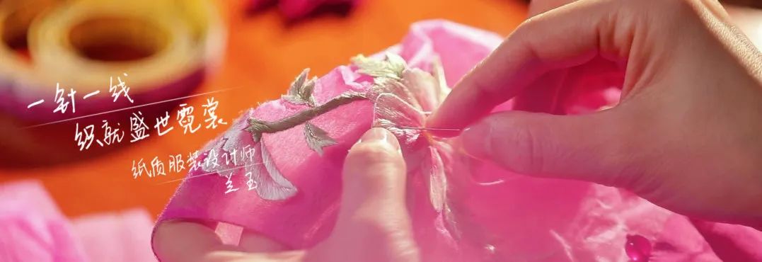 兰公子变身“巧手神探”百乐门老板娘｜纸上刺绣，别具匠心