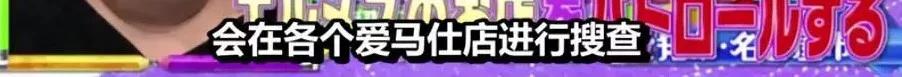 日本富太圈聚会，人手一个爱马仕！最小才20岁家做石油生意…