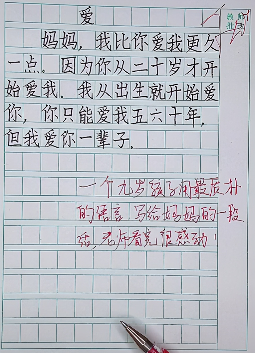 小学生感人催泪爸爸作文,小学生作文我想换个爸爸