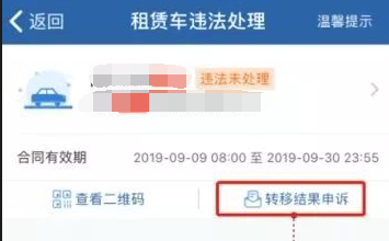 租赁车辆交管12123,交管12123app怎么报备进市区