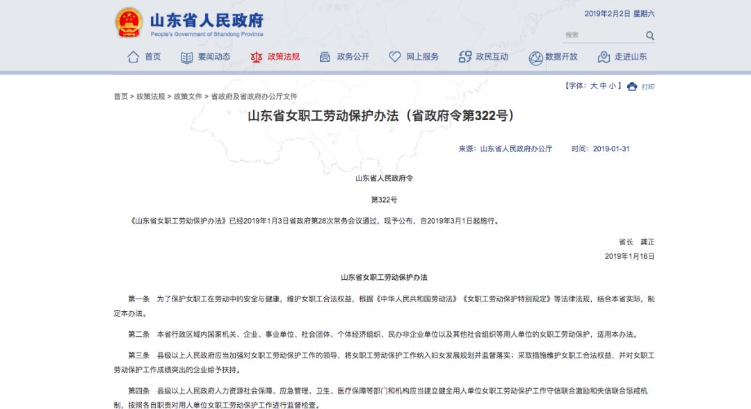 定了！2019给女性放“痛经假”，有人却不赞成...