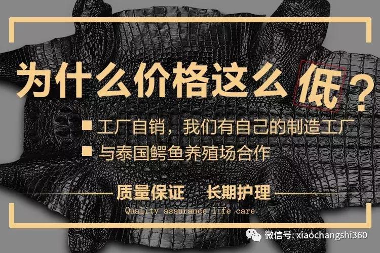 鳄鱼皮手工定制皮带,鳄鱼皮皮带量身定制