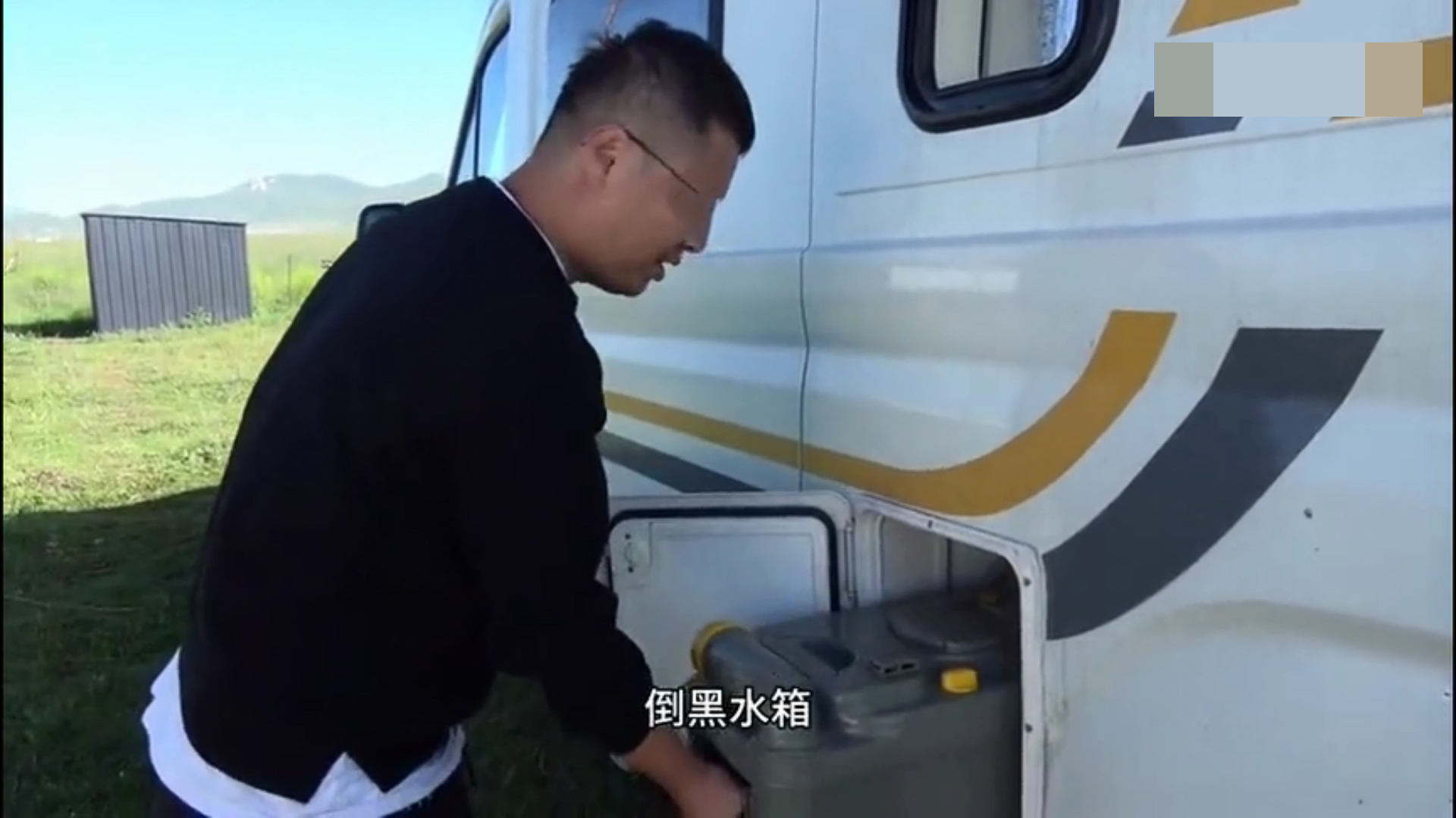 堪比房车,房车移动厕所