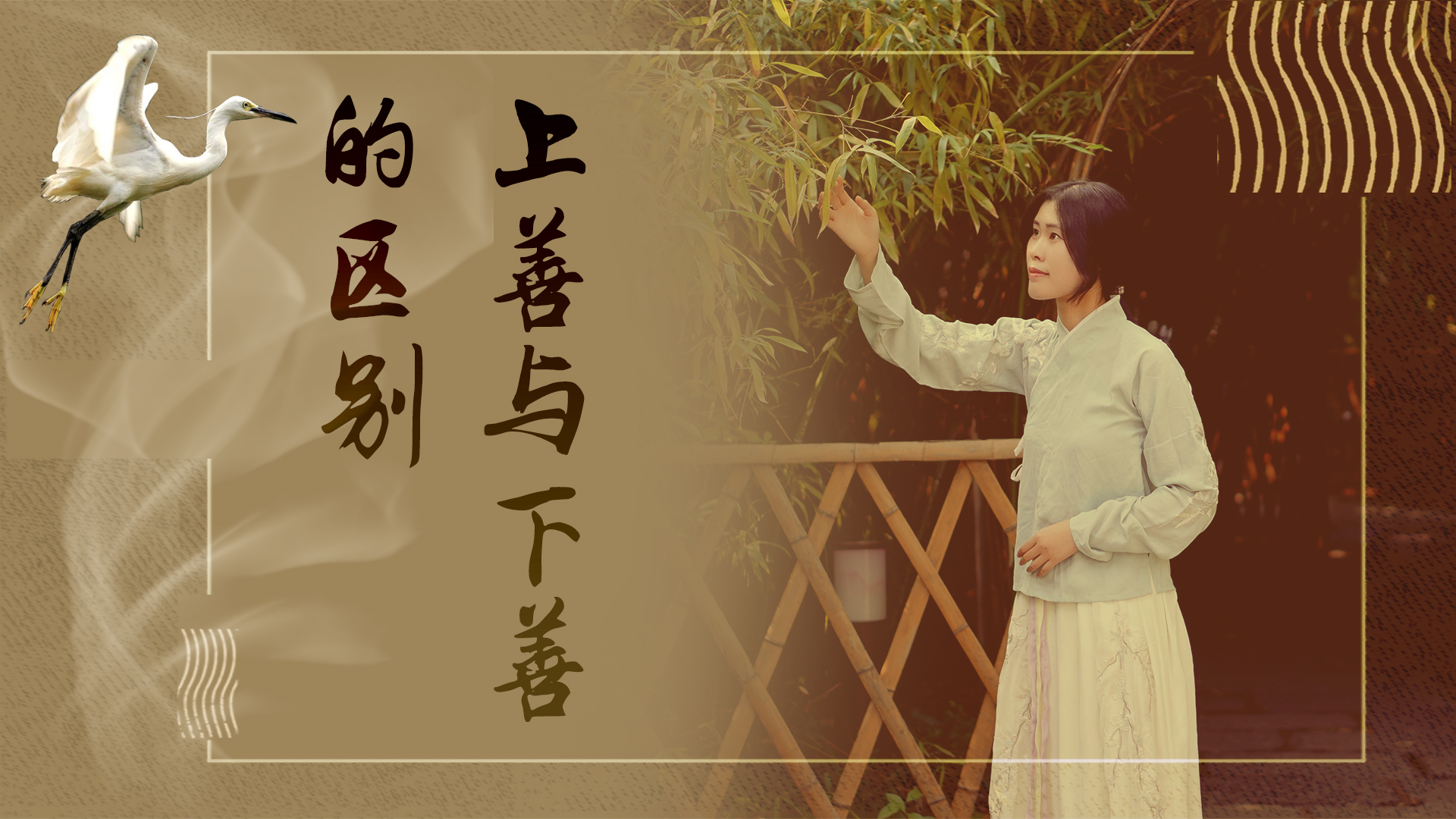 不带锋芒的善良只会当成理所当然,有种活法叫做不拿善良做交易