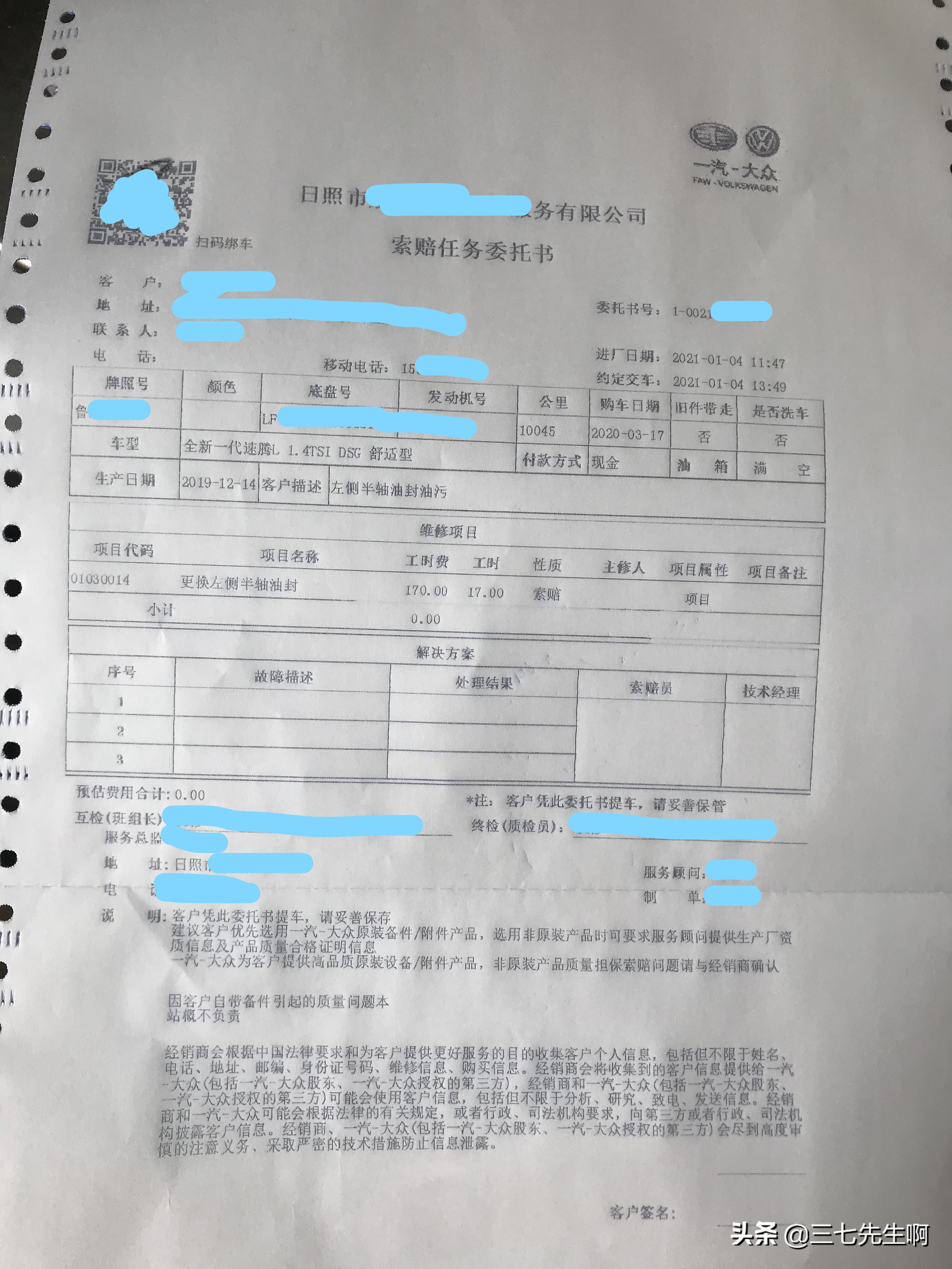 速腾10000公里保养发动机要清洗吗,速腾1.4t保养用什么牌子机油最好