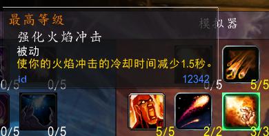 怀旧服元素火焰法师升级路线,怀旧服法师防御天赋视频攻略大全