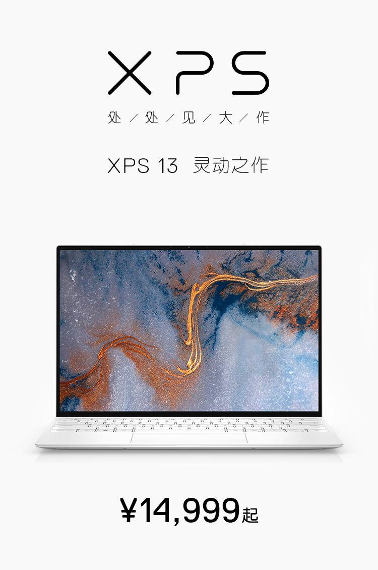 戴尔xps13拆机,xps132021款和4k版本的区别