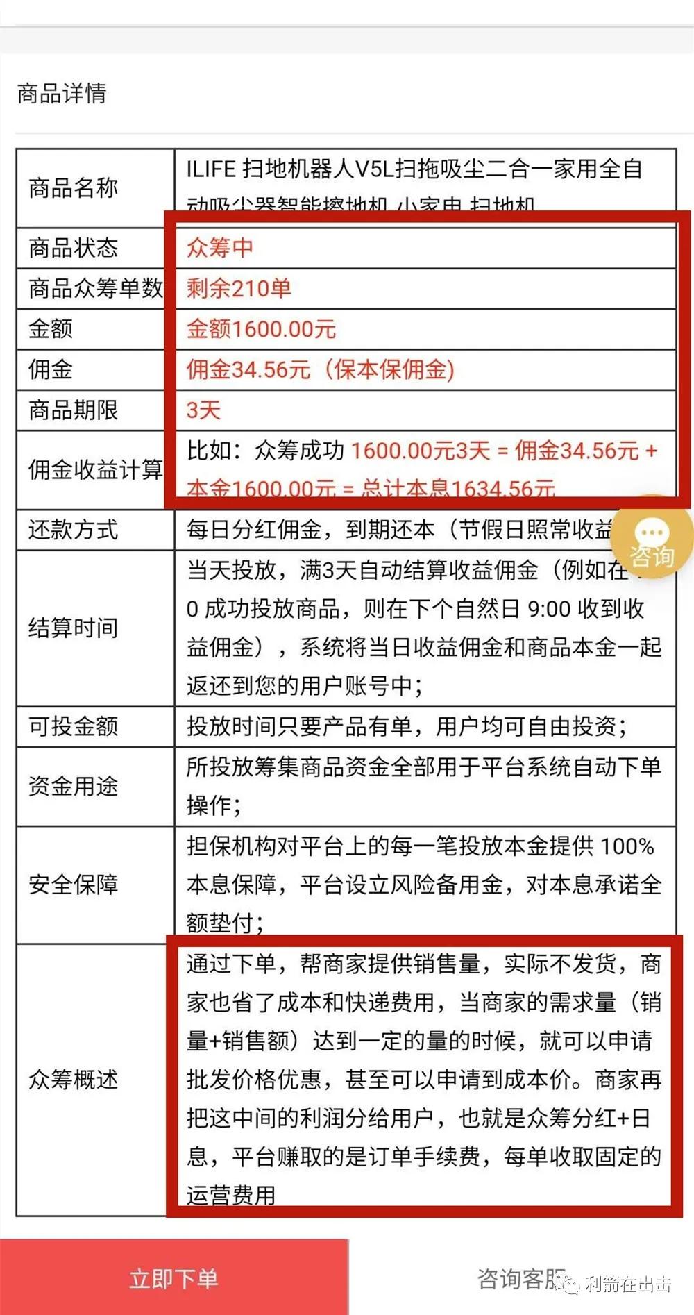 趣e购赚钱靠谱吗,趣e购是骗局吗