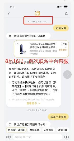 淘宝投诉几次会关闭投诉入口,淘宝订单关闭怎么投诉卖家