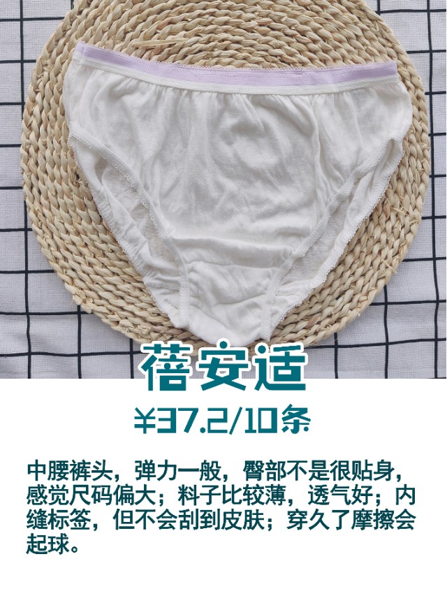 全棉一次性棉质底裤,一次性裤头纯棉的高腰