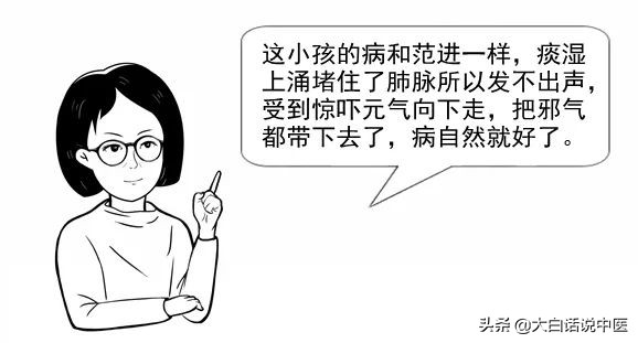 大白话说中医第十三期|七情五志连五脏