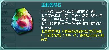 神武4符石攻略地府,神武4符石弄好需要多长时间