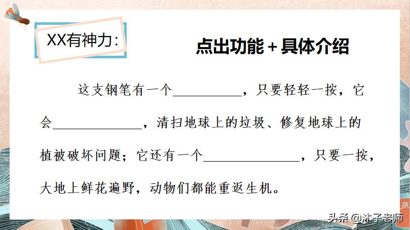 如何写好想象作文的方法,如何教想象作文