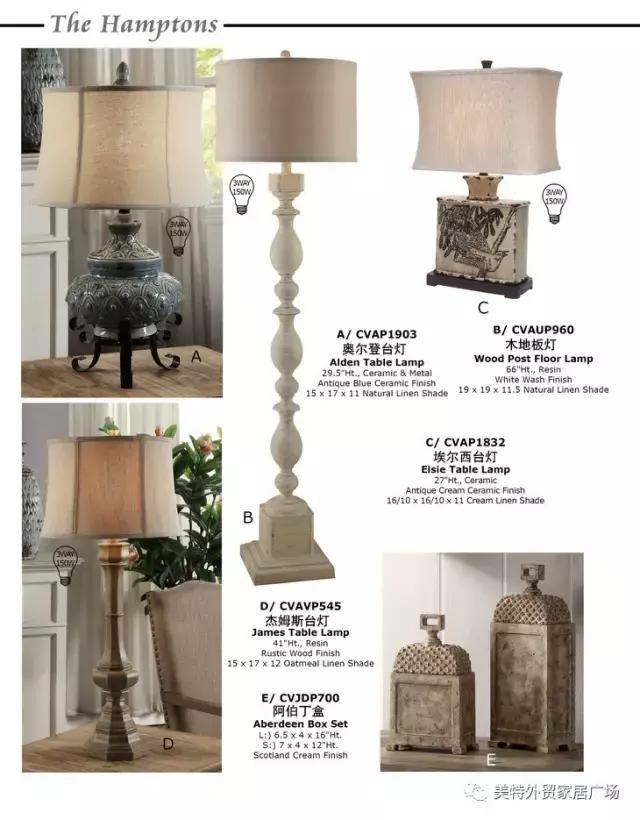 美特精品家具——《CrestviewCollection》灯饰火爆来袭!