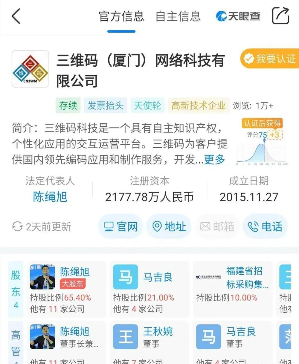 三维码传销骗局,三维码传销案件