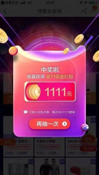 今年双十一最省钱攻略提前曝光,双十一超实用省钱购物清单