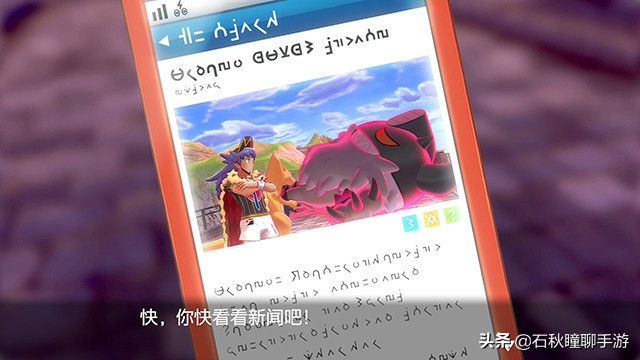 宝可梦剑盾一周目通关后干什么,宝可梦剑盾一周目攻略流程