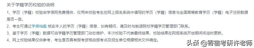 往届生报名流程及步骤,往届生预报名流程详解