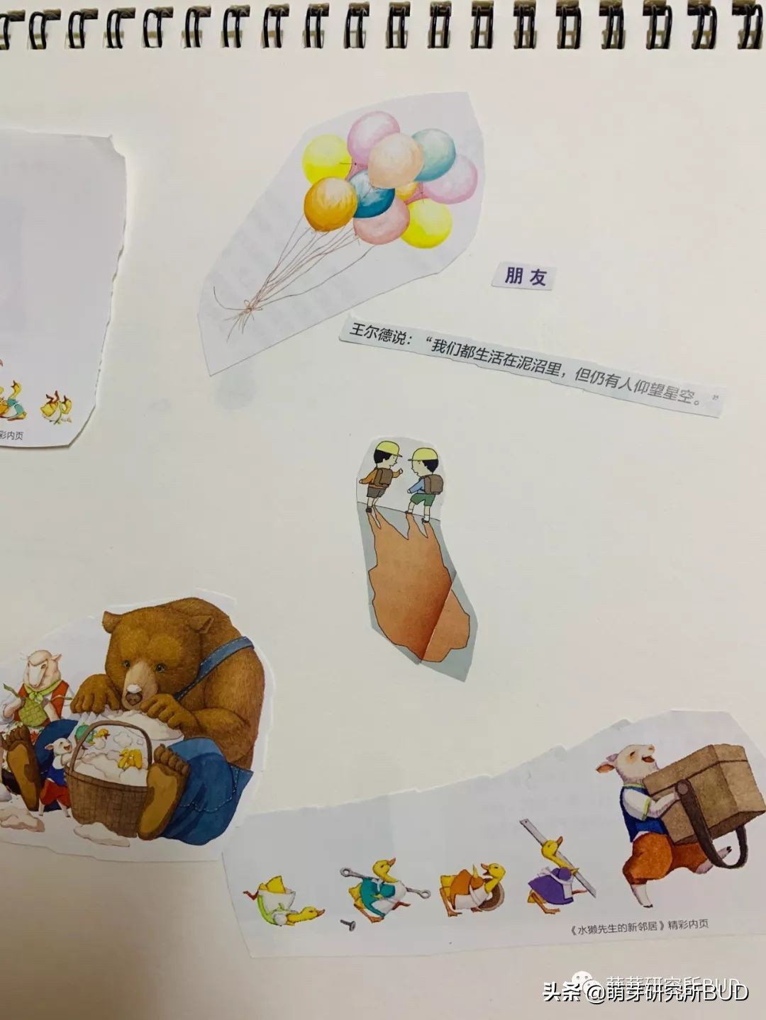 过期杂志报纸有这些妙用,还能帮孩子提高动手能力(附资源*载下**)