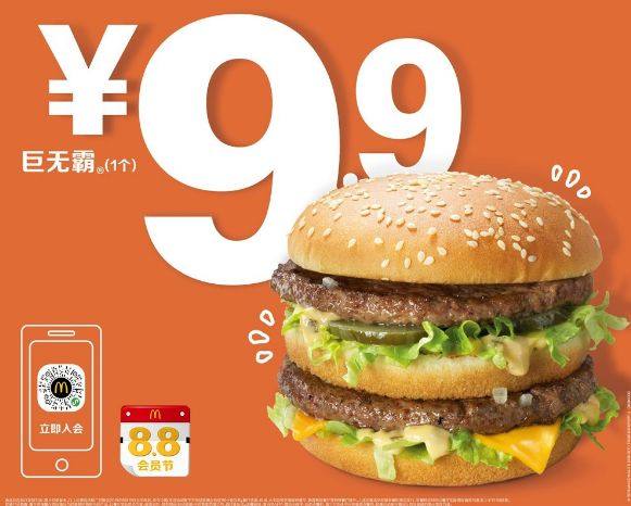 麦当劳39.9元优惠套餐东莞国贸,麦当劳39.9元优惠套餐石碣