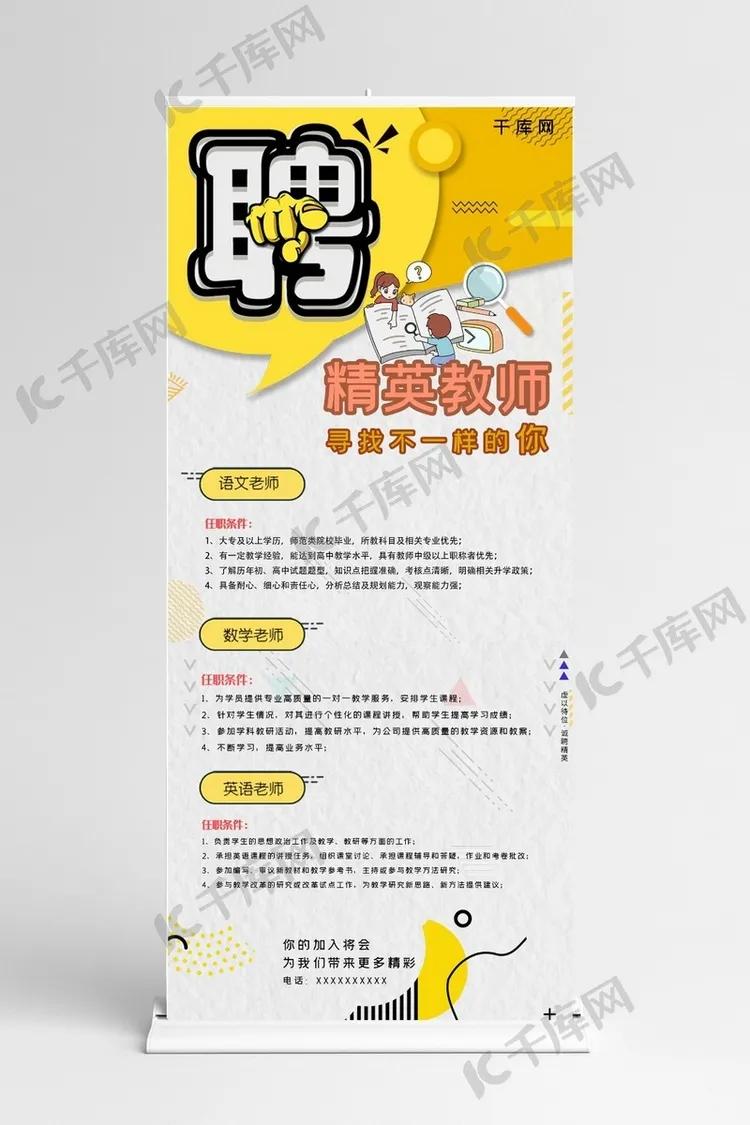 招聘海报范例,hrbp招聘海报模板图片