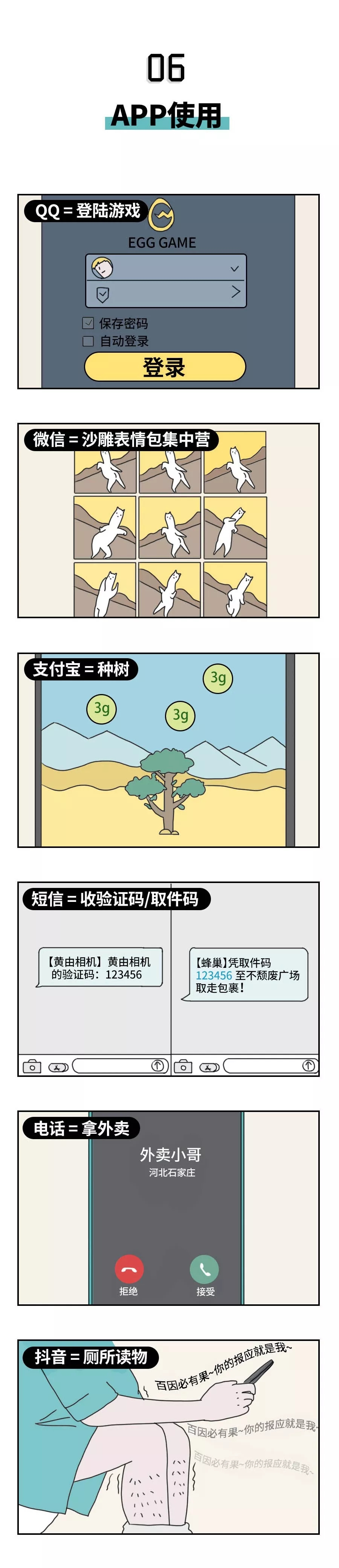 精神分裂症漫画推荐,讲精神分裂的漫画