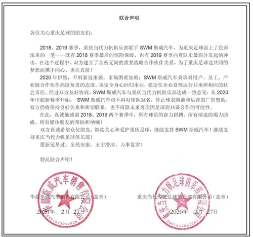 斯威龚大兴直播视频,龚大兴谈斯威完整版