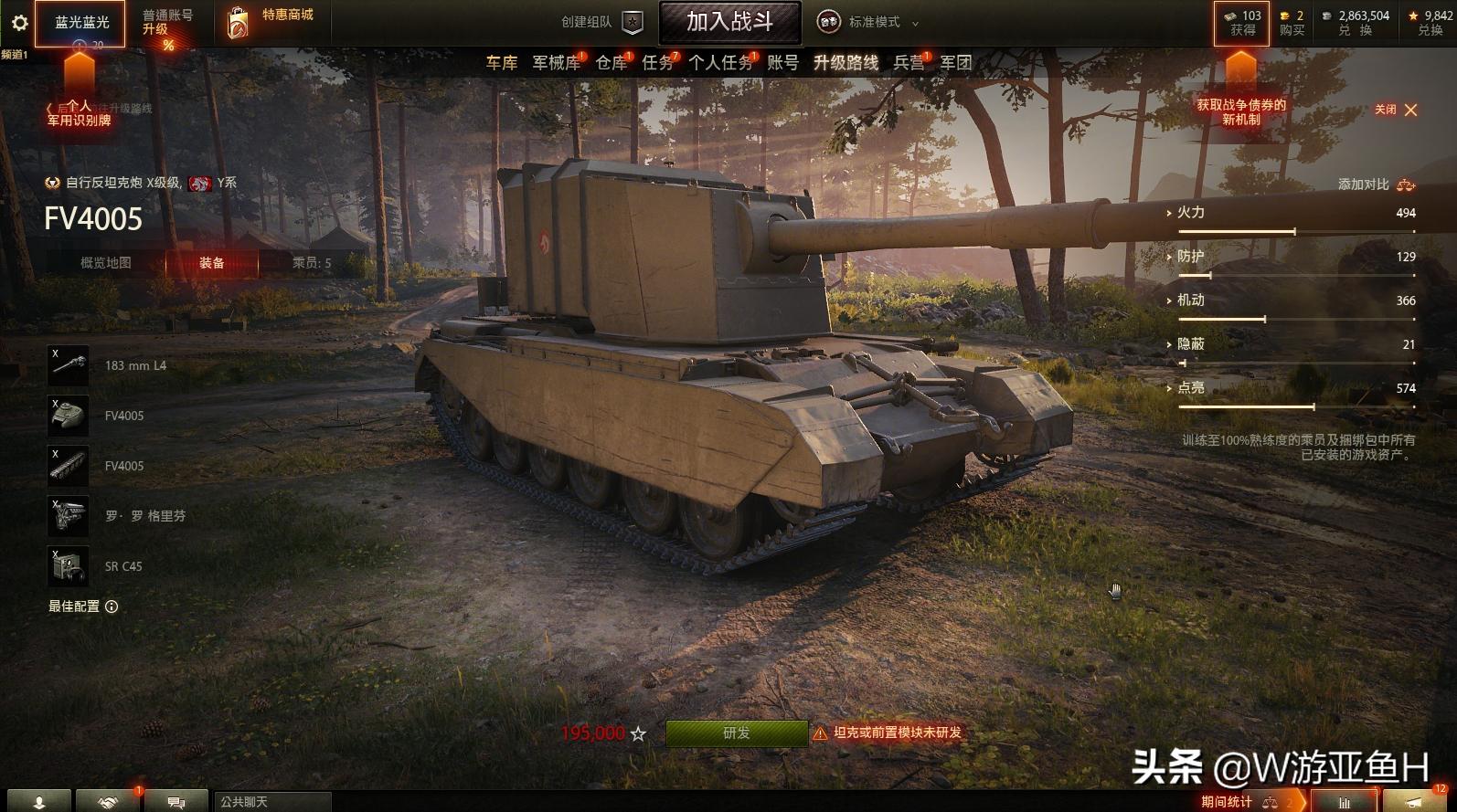 坦克世界-告诉你那些好玩的坦克,避免入坑(TD篇)