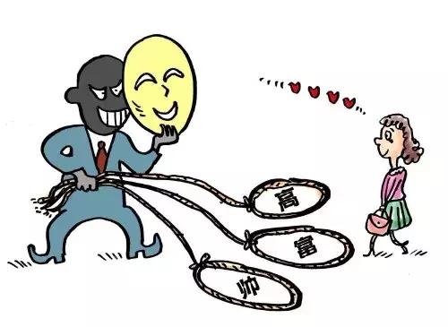 鹊桥陷阱,假红娘的骗局视频