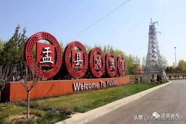 跟我学盂县话,盂县话要这样说