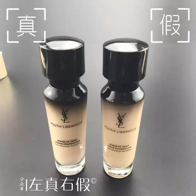 真假圣罗兰粉底液,大牌粉底液真假鉴别