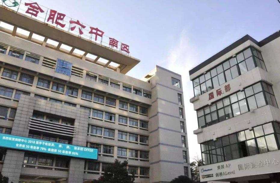 合肥一六八中学2023高考清北人数,合肥一六八中学2023清北人数