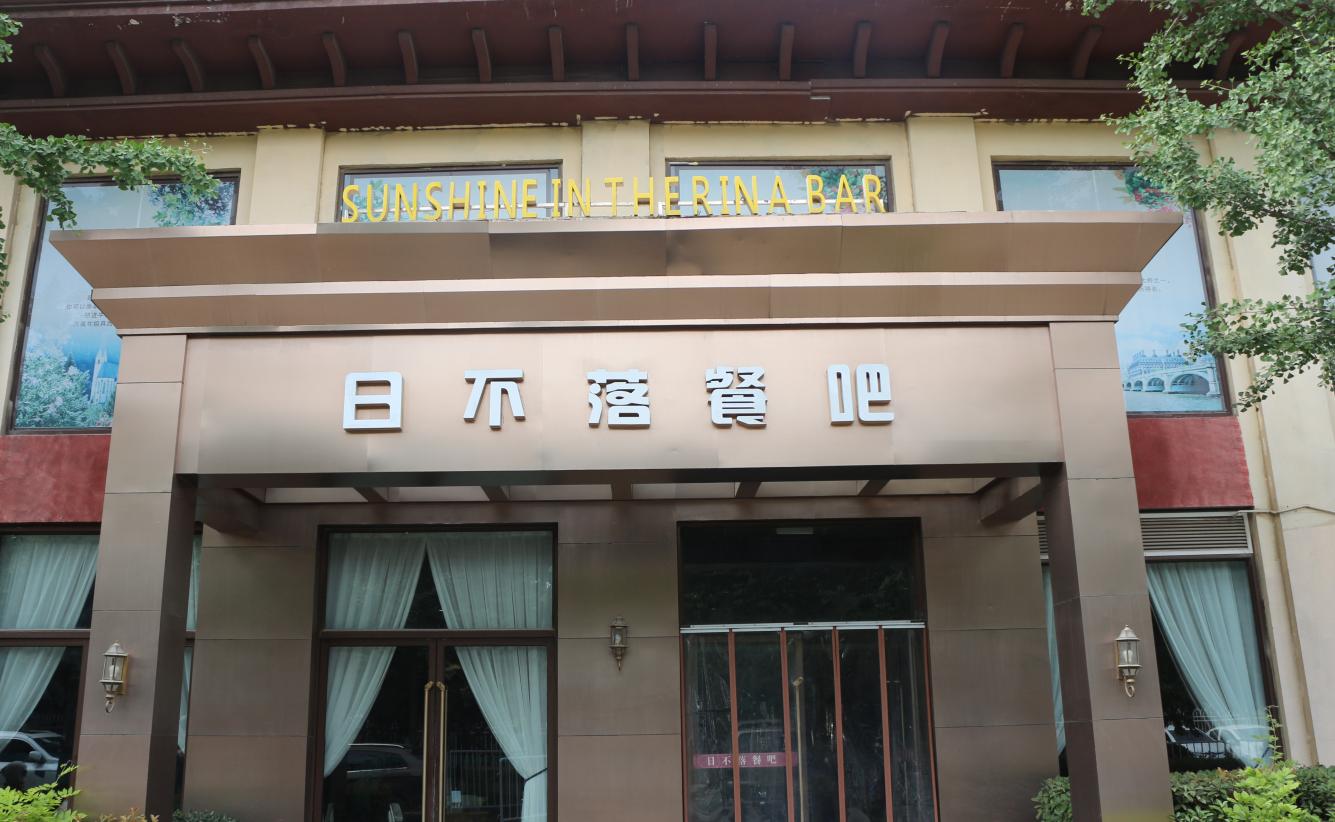 高端温泉度假酒店推荐,郑州忆江南温泉度假酒店