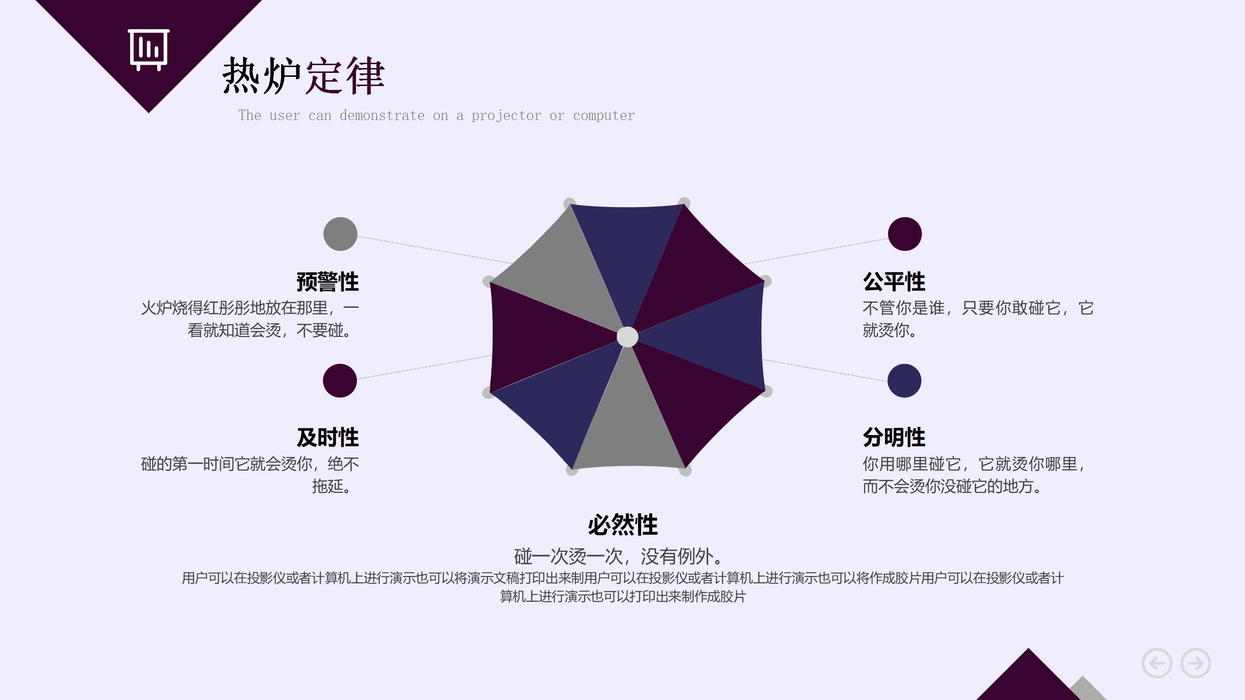 卓越团队成长ppt,增强团队凝聚力ppt