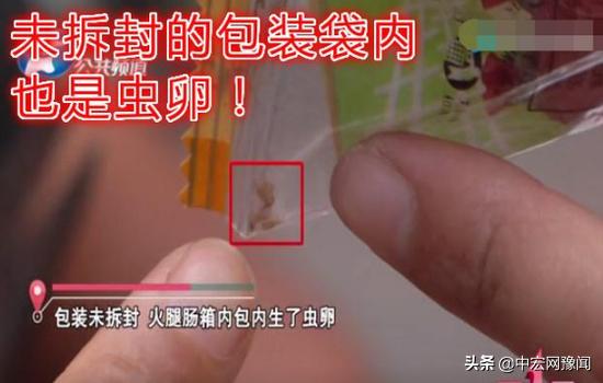 女子曝双汇火腿肠吃出多只活虫,周口女子买双汇火腿肠发霉
