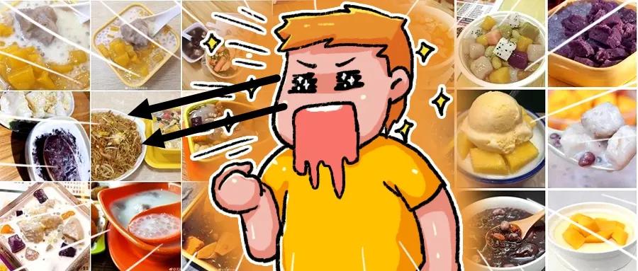 广州哪里有正宗化州糖水,为啥广州遍地都是猪脚饭