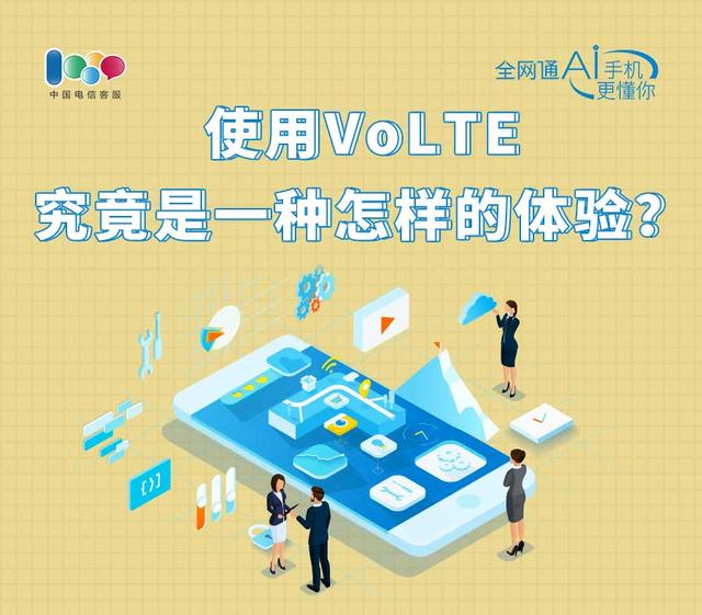 volte日常,volte教学