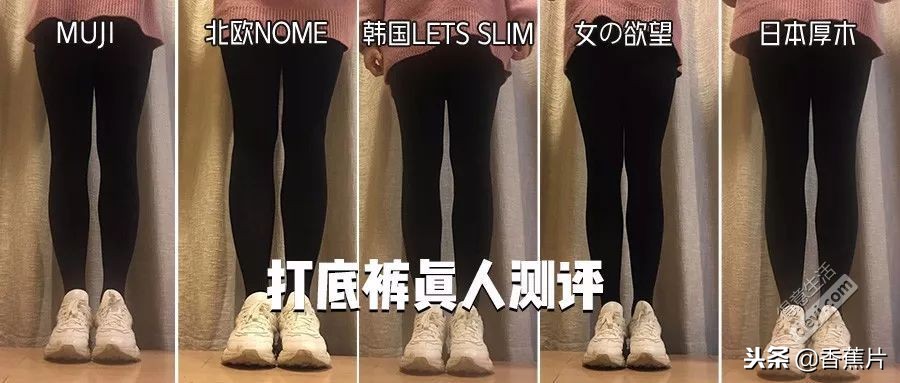 打底裤袜热销榜第一名,冬天必备的打底袜品牌有哪些