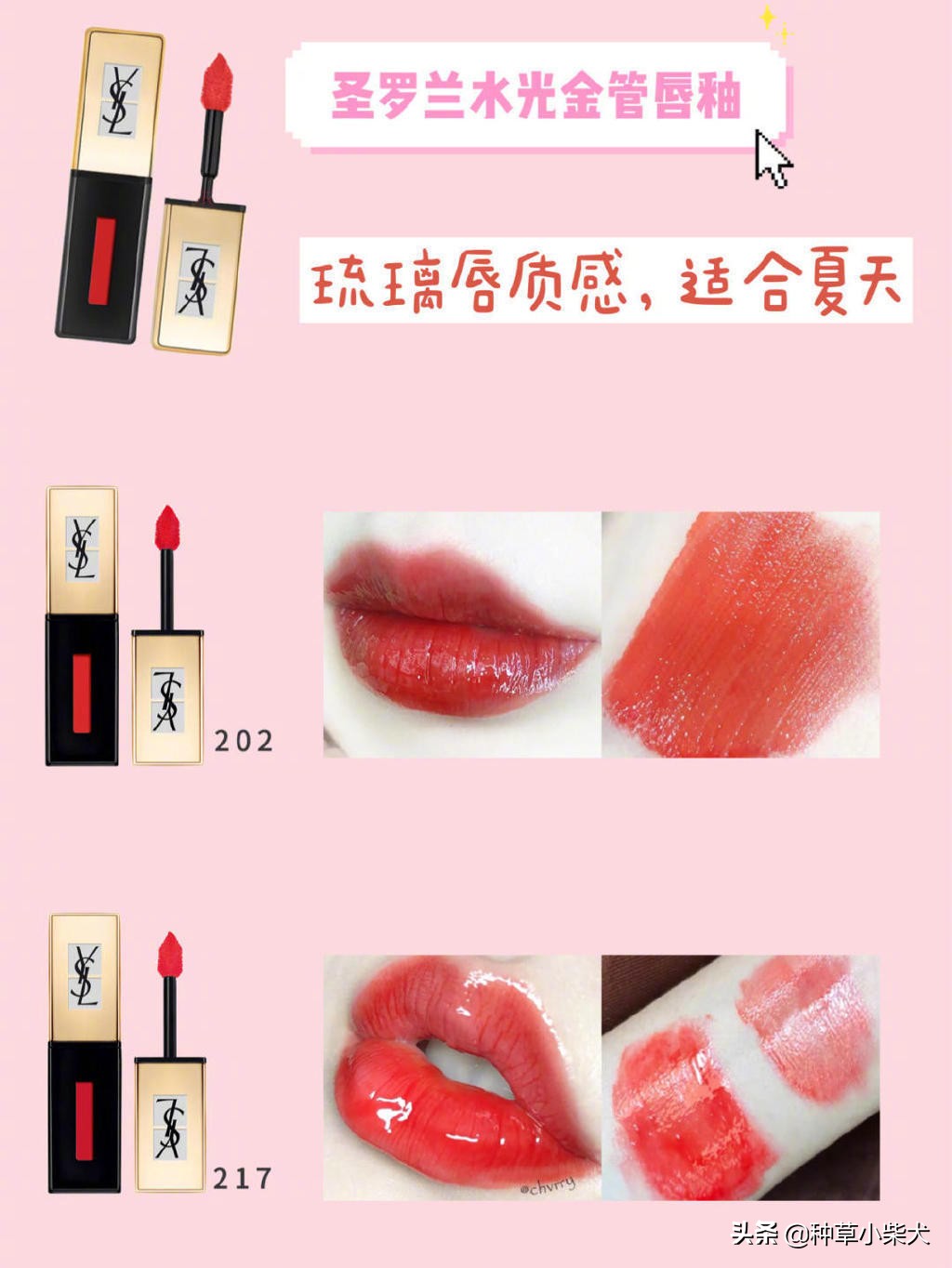 ysl圣罗兰唇釉是不是巧克力味道,ysl圣罗兰口红610唇釉味道