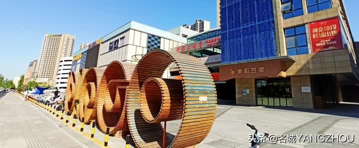 扬州最大商业广场,扬州新商业广场