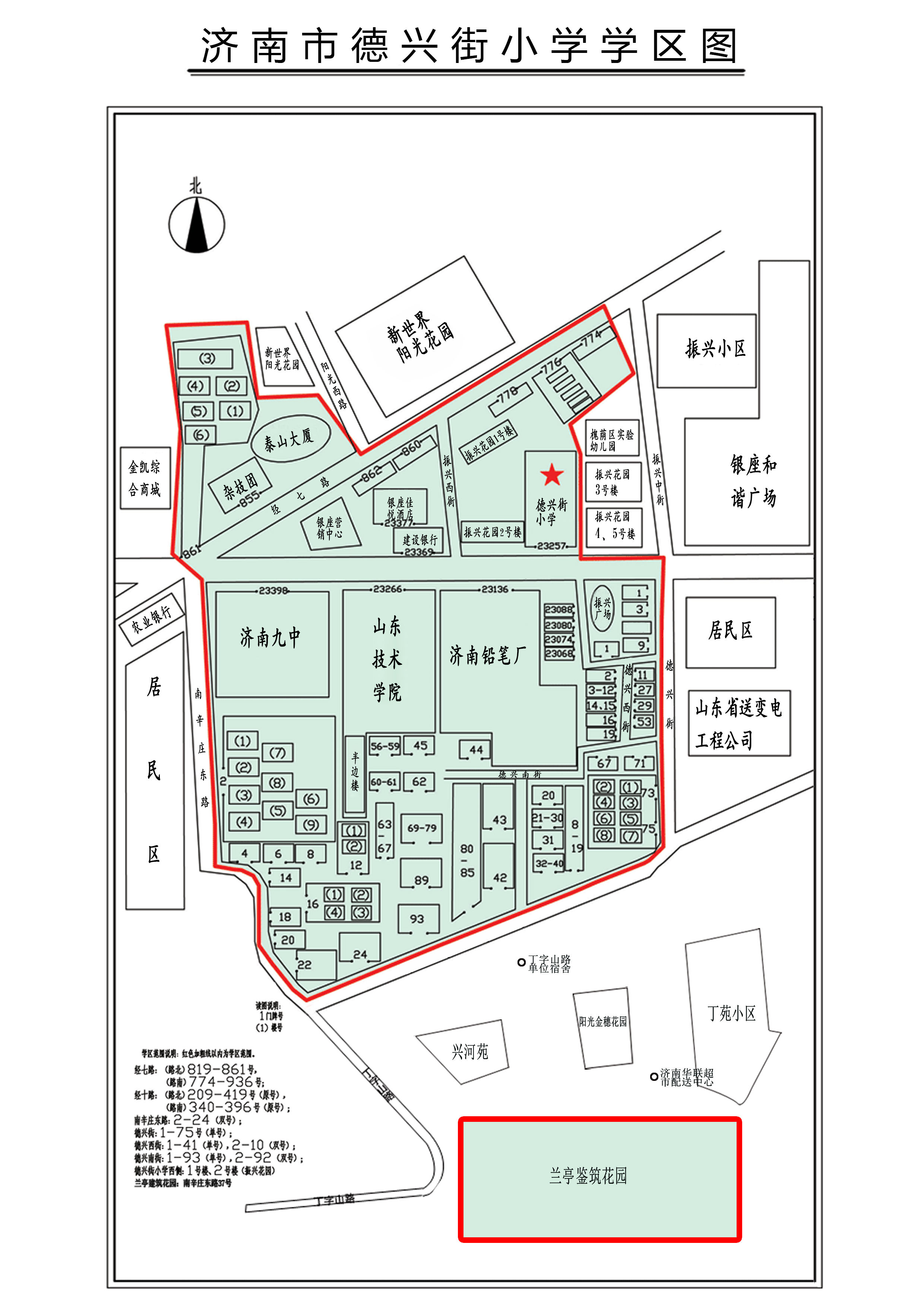 济南市中区幼升小公布录取通知书,济南槐荫区小学升初中对口表