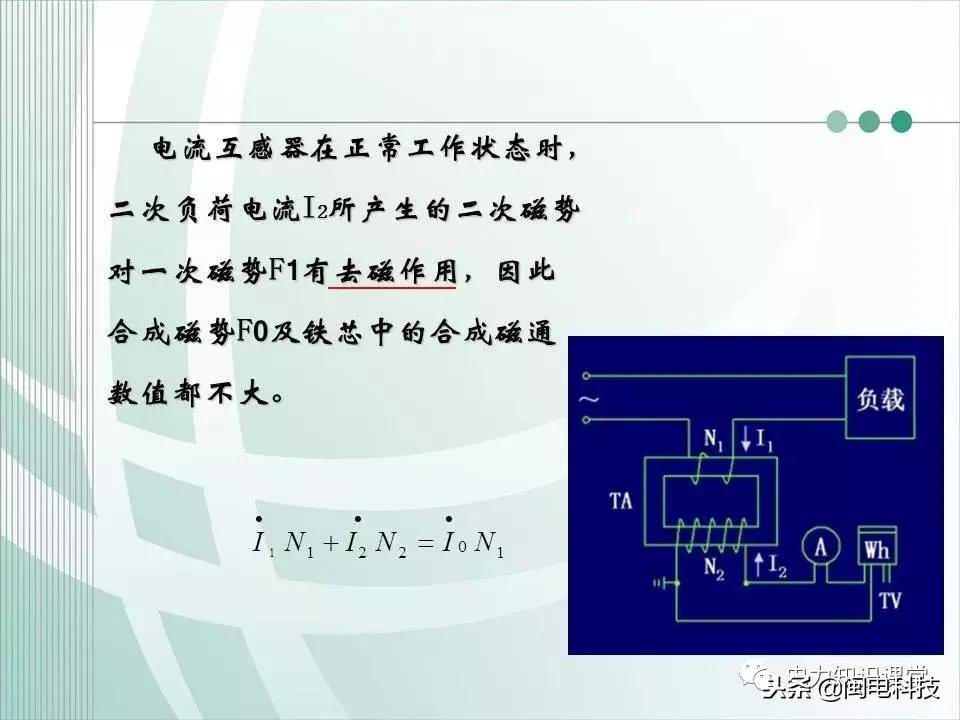 电流互感器二次绕组接地还是接零,电流互感器一次侧与二次侧接地
