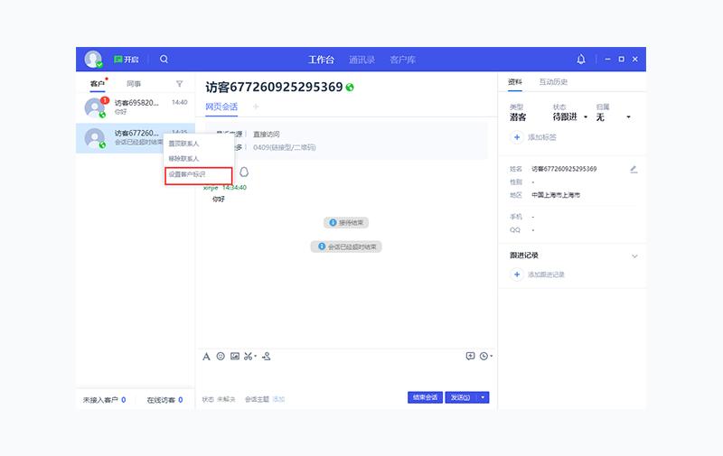 腾讯qq如何查看联系人,qq协同怎么修改公司联系人