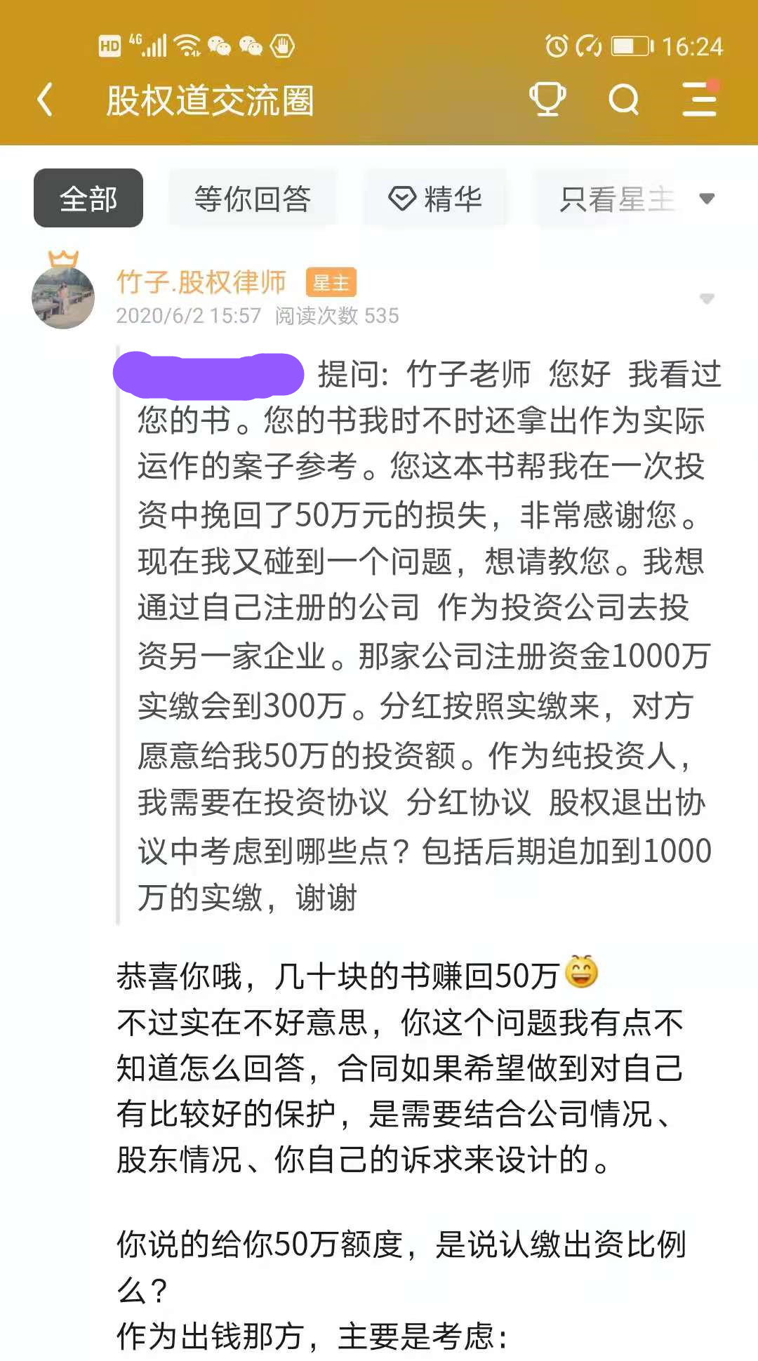 超级ip营销模式,如何打造一个比较好的ip营销